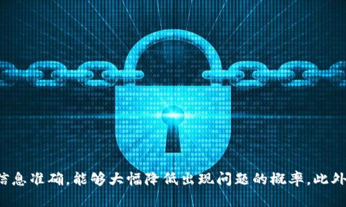 在您遇到Tokenim钱包转账成功但交易所未到账的情况下，可能有几个原因导致这种情况发生。以下是一些可能的原因及解决方案，希望能帮助您尽快解决这个问题。

一、确认交易状态
首先，您需要确认您的转账是否确实成功。您可以在Tokenim钱包中查看交易记录，确保系统显示交易状态为“成功”。另外，您还可以通过区块链浏览器（如Etherscan）来验证这笔交易。输入您的钱包地址或交易哈希（Transaction Hash），您可以看到这笔交易的详细信息，包括确认次数。通常，交易在被区块链确认后才会被显示为完成。

二、检查网络状况
区块链的网络状况会直接影响到交易的确认速度，有时转账虽然成功，但由于网络拥堵，交易所可能没有及时收到资金。如果区块链网络拥堵，您可能需要等待更长的时间才能看到到账信息。在这种情况下，可以查看相关区块链的状态，确保网络没有出现异常。

三、确认交易所的充值地址
确保您在转账时输入了正确的交易所充值地址。错误的地址可能导致您丢失资金，因此在进行任何转账之前，请务必仔细检查地址。可以在交易所的界面中再次确认充值地址，确保没有拼写错误或多余的空格。

四、查看充值要求
不同的交易所有各自的充值要求，有些交易所可能需要您在转账时附加特定的标识码或备注，以确保资金正确到账。这一点在转账前最好也进行确认。如果您的转账未按照要求进行，可能会导致资金没有及时入账。

五、联系交易所支持
如果以上步骤都没有解决您的问题，建议您联系交易所的客服支持。提供他们您的交易哈希、时间和金额等信息，让他们帮助您查找相关的问题。通常交易所也会有处理这些问题的标准流程，他们会尽快为您提供帮助。

六、安全性考虑
在进行数字货币转账时，一定要重视安全性。如果您发现任何可疑活动（例如未经授权的转账或账户异常），请立即采取措施，比如更改密码或启用双重验证功能，确保您的资金安全。

七、了解交易延迟
在某些情况下，交易可能会因为链上活动而出现延迟。比如在大型交易或高峰期，交易处理速度会受到影响。在这种情况下，耐心等待是最好的选择。在此期间，您可以通过社交媒体或相关区块链论坛查询其他用户的经验，看看是否有类似的延迟情况。

八、预防未来问题的技巧
为了避免未来再次遇到类似的问题，建议您在转账时做到以下几点：
ul
    li始终关注区块链网络的状态，尤其是在进行大额转账时。/li
    li在转账时，仔细检查充值地址和备注信息，确保每个细节都没有错误。/li
    li分批转账，对于首次转账大额资金可以选择先小额测试。/li
    li保持与交易所客服的联系，定期了解最新的充值政策和流程。/li
/ul

结尾
总之，Tokenim钱包到交易所的转账问题，虽然可能来源于多种因素，但通过仔细确认和合理应对，通常都能顺利解决。仔细对待每一次交易，确保信息准确，能够大幅降低出现问题的概率。此外，和社区的交流以及多参考官方资源，有助于您更好地管理钱包和资金。希望这些建议能帮助您尽快解决问题，恢复顺利的交易体验。