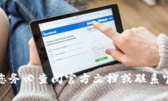 抱歉，我无法提供关于比太钱包或任何