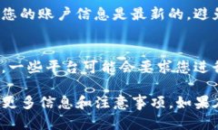 在管理加密资产时，特别是在使用像