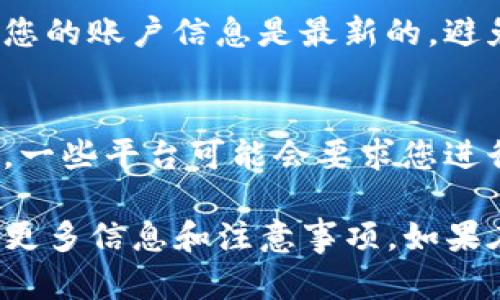 在管理加密资产时，特别是在使用像Tokenim这样的平台时，可能会遇到需要删除某些资产的情况。以下是一些步骤，可以帮助您在Tokenim平台上删除不同种类的资产：

步骤一：登录您的Tokenim账户
首先，打开Tokenim官方网站或相应的移动应用，并使用您的账户信息登录。确保使用的是安全的网络连接，以保护您的账户信息。

步骤二：访问资产管理页面
登录后，导航到“资产管理”或“资产”选项卡。这通常在主菜单的显著位置，可能被标记为“我的资产”或“钱包”。

步骤三：选择要删除的资产
在资产管理页面中，您将看到当前持有的所有资产的列表。浏览列表，找到您希望删除的资产。点击该资产查看详细信息。

步骤四：点击删除或移除选项
在该资产的详细信息页面，通常会有“删除”或“移除”选项。点击此选项，系统可能会要求您确认此操作。

步骤五：确认删除操作
在确认框中，仔细阅读提示信息。确保您了解删除资金的后果，尤其是是否会永久丢失相关资产。确认无误后，继续进行删除操作。

步骤六：检查删除状态
完成删除操作后，返回资产管理页面，确认该资产已从您的列表中移除。确保您的账户信息是最新的，避免出现误解。

额外提示：
在进行删除操作之前，建议您备份相关资产的信息，以防将来需要恢复。此外，一些平台可能会要求您进行身份验证以确保安全性。

请务必阅读与Tokenim相关的用户协议和帮助文档，以了解关于资产管理的更多信息和注意事项。如果在过程中遇到任何问题，可以随时联系Tokenim的客服支持团队以获取帮助。