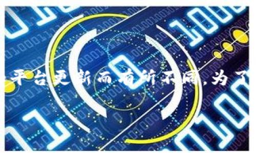 Tokenim 是一个加密货币交易平台，提供多种不同的数字资产交易，但具体可以交易的币种数量会根据市场变化和平台更新而有所不同。为了获取最准确的信息，建议访问 Tokenim 的官方网站或者其官方社交媒体渠道，查看它们最新的上线币种和交易对。

如果您有兴趣了解某个特定的加密货币或想要了解其他交易所的币种信息，请告诉我！