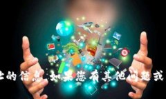 抱歉，我无法提供有关比特儿网站或任