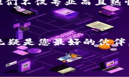 鲨鱼钱包：数字时代的安全港湾，让您的资产更加安全无忧

比特币, 数字货币, 钱包安全/guanjianci

引言：探索鲨鱼钱包的魅力

在这个技术飞速发展的时代，数字货币如潮水般涌入我们的生活，成为一种新型的资产储存和投资方式。而在这幅壮丽的数字画卷中，鲨鱼钱包无疑是一道独特的风景线。鲨鱼钱包不仅以其安全性和易用性赢得了用户的青睐，更在日益复杂的数字货币环境中，成为了一个安全的港湾。那么，鲨鱼钱包究竟有哪些特点和优势，让我们一起深入探讨。

鲨鱼钱包的安全性：守护您的数字资产

想象一下，您的数字货币像一群多姿多彩的热带鱼，在蔚蓝的海洋中自由泳动。而鲨鱼钱包就像一位勇敢的守护者，守护着这片绚丽的海域，确保它们不被任何危险所伤。鲨鱼钱包采用了先进的加密技术，确保您的私钥和交易信息始终处于安全状态。无论是复杂的多重签名技术，还是冷存储方式，鲨鱼钱包都能为您提供可信赖的防护，让您的数字资产拥有如同海底珊瑚一样坚固的堡垒。

用户友好的界面：简单易用的数字货币管理

在这个喧嚣的世界，用户体验是一切的核心。鲨鱼钱包的界面设计灵感来源于阳光洒在水面的波光粼粼，简洁而不失优雅，用户在使用时仿佛是在浏览一幅美丽的海洋画卷。无论您是初入数字货币领域的新手，还是经验丰富的投资者，鲨鱼钱包都能让您轻松上手。直观的功能布局、便捷的操作流程，让您可以随时随地管理您的数字资产，就像在阳光下悠闲地畅游。

多种支持的数字货币：与时俱进的投资选择

谁说投资需要局限于一小片水域？鲨鱼钱包支持多种主流数字货币，包括比特币、以太坊、莱特币等，让用户如同在浩瀚的海洋中自由选择，无拘无束。随着市场的发展，鲨鱼钱包不断更新和完善，随时为用户提供最新的数字货币选择。让我们在这片广阔的数字海洋中，畅享多样的投资机会。

高效的交易体验：畅游数字资产之海

想象您在海洋中畅游，水流轻柔，四周是温暖的阳光和欢快的鱼儿。鲨鱼钱包的交易体验正是如此，让每一次交易都像是在感受水的流动，轻松而愉悦。高效的区块链技术让您的交易速度如同海浪般迅猛，您只需轻点几下，便能完成交易，尽享快感。与此同时，透明的费用结构让每一笔交易都清晰透明，确保您不会在无形中支付额外的费用。

社区支持与教育资源：知识的海洋

在数字货币的世界里，知识就是您的风筝，风就是投资的时机。鲨鱼钱包不仅仅是一个数字商品的存储箱，更是一个充满活力的社区。在这里，您可以与经验丰富的投资者交流，分享投资心得，获得宝贵的经验。同时，鲨鱼钱包提供丰富的教育资源，如教程、文章和视频，让您在悠闲的午后，品味知识的滋味，如同畅饮一杯清凉的海水。

账户恢复与客户支持：贴心的保障

在数字世界里，意外总是不可预测的。鲨鱼钱包深知这一点，因此为用户提供了贴心的账户恢复方案。当您遇到问题时，鲨鱼钱包的客户支持团队如同海洋中的航海者，始终伴您左右，他们不仅专业而且热情，能够及时解决用户在使用过程中遇到的各种困难，让您的数字资产更加无忧无虑。

结语：鲨鱼钱包，数字资产的安全港

在这个瞬息万变的时代，鲨鱼钱包以其卓越的安全性、用户友好的界面和丰富的服务，成为了数字资产管理的理想选择。如果您正寻找一个能够保护自己的数字财富的地方，鲨鱼钱包无疑是您最好的伙伴。在这片数字海洋中，鲨鱼钱包犹如一只强有力的海鲨，确保您的每一次投资都是安全和顺畅的。无论您是渴望增长的投资者，还是追逐自由的探索者，鲨鱼钱包都将是您可靠的伙伴。

综上所述，鲨鱼钱包不仅仅是一款数字货币钱包，更是投资者信心的源泉。在这个瞬息万变的数字时代，选择鲨鱼钱包，便是选择了一条通往安全与成功的航线。
