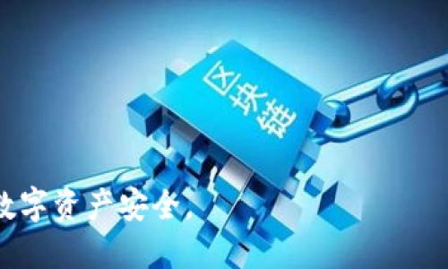 Tokenim钱包主要是一款针对多种数字货币的电子钱包，但具体能否接收比特币取决于该钱包对不同加密货币的支持情况。如果Tokenim钱包支持比特币，那么你就可以将比特币发送到这个钱包中。

要确认Tokenim钱包是否支持比特币，你可以：

1. **查看官方文档**：通常，钱包提供商会在其官方网站上列出支持的货币种类。
2. **钱包界面操作**：打开Tokenim钱包，查看是否可以生成比特币地址。
3. **联系客服**：如有疑问，可以直接联系Tokenim的钱包支持团队。

在使用任何加密钱包时，请务必仔细核实关于安全性和支持币种的信息，确保你的数字资产安全。