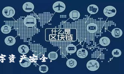 Tokenim钱包主要是一款针对多种数字货币的电子钱包，但具体能否接收比特币取决于该钱包对不同加密货币的支持情况。如果Tokenim钱包支持比特币，那么你就可以将比特币发送到这个钱包中。

要确认Tokenim钱包是否支持比特币，你可以：

1. **查看官方文档**：通常，钱包提供商会在其官方网站上列出支持的货币种类。
2. **钱包界面操作**：打开Tokenim钱包，查看是否可以生成比特币地址。
3. **联系客服**：如有疑问，可以直接联系Tokenim的钱包支持团队。

在使用任何加密钱包时，请务必仔细核实关于安全性和支持币种的信息，确保你的数字资产安全。