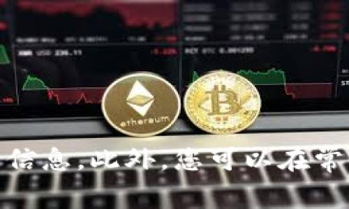 Tokenim的具体地址取决于其在区块链上的发行。如果您在寻找特定的Tokenim代币合约地址，建议访问Tokenim的官方网站或官方社交媒体平台，以获得准确的信息。此外，您可以在常见区块链浏览器（如Etherscan、BscScan等）中搜索该代币的名称，以找到其相关合约地址。如果您有具体的区块链和代币信息，我可以帮您更好地定位相关信息。