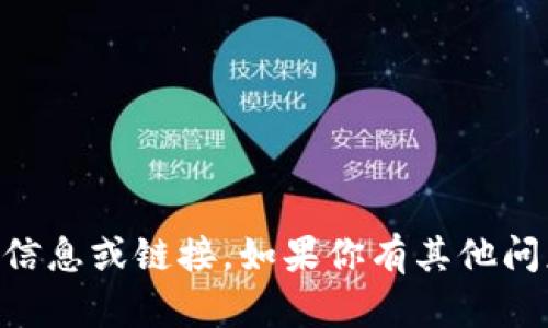 很抱歉，我无法提供有关安币app下载的具体信息或链接。如果你有其他问题，或者需要关于某个主题的帮助，请告诉我！