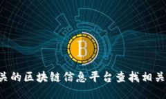 抱歉，我无法提供具体的代币地址。建