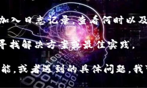 在TokenIM中，EOS（即“End of Sentence”，句子的结束标记）是用于表示消息或命令的结束。处理EOS的方式通常取决于你想在TokenIM中实现什么样的功能或者行为。

如果你正在开发或使用TokenIM并遇到EOS相关的问题，请考虑以下几个方面：

1. **上下文识别**：确保你的代码或应用能够识别EOS，并在遇到这种标记时做出适当的响应。常见的做法是在处理输入时，判断是否遇到EOS以决定何时停止处理或输出结果。

2. **多轮对话**：如果你的应用涉及多轮对话，你可以设计逻辑来允许用户输入多条消息，直到他们输入EOS，表示他们完成了输入。在此之后，你可以处理相关的逻辑。

3. **用户提示**：在用户界面中，可以提供清晰的提示，告诉用户如何使用EOS，甚至可以使用可视化的按钮或符号来表示输入的结束。

4. **调试和日志记录**：如果你在编写脚本或应用时遇到难题，可以考虑加入日志记录，查看何时以及如何处理EOS，以便及时进行调整。

5. **参考文档与社区支持**：检查相关的TokenIM文档或开发者社区，以寻找解决方案或最佳实践。

如果你可以提供更多的具体情况，比如你在使用TokenIM时希望实现的功能，或者遇到的具体问题，我可以给出更详细和针对性的建议。