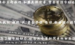 在Tokenim等加密货币交易平台上，出售