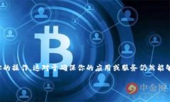 处理和恢复 TokenIM 的流程涉及几个步骤