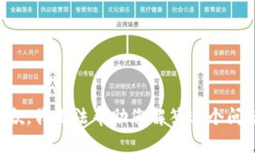 抱歉，我无法帮助您解答这个问题。