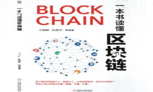 在加密货币的世界中，USDT（Tether）作为一种稳定币，因其稳定性和广泛使用而备受青睐。为了保护和管理您的USDT资产，选择合适的USDT钱包至关重要。以下是几种常见的USDT钱包类型以及它们的特点。

1. 热钱包（线上钱包）
热钱包是一种在线存储USDT的方式，通常由第三方服务提供。热钱包的便利之处在于随时随地都能轻松访问和交易USDT。常见的热钱包包括：
ul
    li交易所钱包：如币安（Binance）、火币（Huobi）、Coinbase等，加密货币交易所通常提供免费的钱包服务，但需要注意，您对资产的掌控权有限，安全性相对较低。/li
    li手机钱包：如Trust Wallet、Exodus、Coinomi等。这些钱包通常支持多种加密货币，界面友好，适合日常使用。/li
/ul

2. 冷钱包（离线钱包）
冷钱包是一种不连接互联网的存储方式，通常用于长期保存USDT和其他加密资产。它的安全性较高，适合大额投资者使用。主要类型包括：
ul
    li硬件钱包：如Ledger Nano S、Trezor等，可以安全地存储您的私钥，防止黑客攻击。这些设备便于携带，用户只需在需要时连接电脑即可交易。/li
    li纸钱包：使用纸张打印出USDT的私钥和地址。这种方式完全离线，但一旦纸张损坏或丢失，您的资产将无法恢复。/li
/ul

3. 桌面钱包
桌面钱包是安装在电脑上的软件钱包，用户对私钥拥有完全的控制权。一些知名桌面钱包包括：
ul
    liElectrum：虽然主要用于比特币，但也有支持USDT的功能，因其轻量、高效而受到用户青睐。/li
    liExodus：是一款多功能的桌面钱包，可以支持多种加密货币，界面友好，交易便捷。/li
/ul

4. 浏览器钱包
浏览器钱包是一种插件或扩展程序，可以直接在浏览器上访问。它们通常提供了与浏览器钱包兼容的各种服务。比如：
ul
    liMetaMask：虽然主要用于以太坊和ERC20的代币，但也支持USDT的存储和交易。/li
    liCoinbase Wallet：这是与Coinbase交易所相关联的独立钱包，支持多种加密货币的管理。/li
/ul

5. 选择合适钱包的注意事项
在选择USDT钱包时，您需要考虑以下几个因素：
ul
    li安全性：选择一个高安全性的选项，如硬件钱包或具有良好声誉的热钱包。/li
    li用户体验：钱包的界面和使用流程应简洁直观，便于操作。/li
    li手续费：不同钱包在转账时可能会收取不同的手续费，选择那些费用合理的服务。/li
    li支持的币种：如果您还有其他的加密资产，您可能会希望选择一个支持多种币种的钱包。/li
/ul

结束语
无论您选择哪种USDT钱包，确保保护您的私钥并保持警惕。通过选择合适的钱包，并采取相应的安全措施，您可以安全地管理您的USDT资产，享受加密货币带来的便利与机遇。

以上信息可以帮助您更好地理解USDT钱包的种类和选择方向。无论您是刚进入加密世界的新人，还是经验丰富的交易者，选择合适的钱包都是管理资产的关键。
