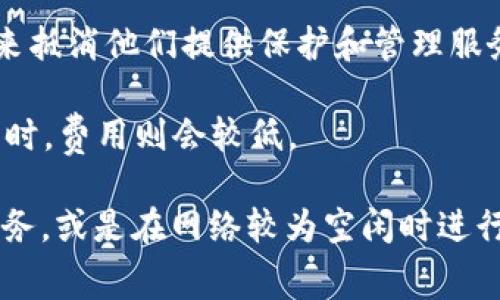 tokenim钱包代币的管理费用通常取决于多个因素，包括所持有的代币种类、交易频率以及钱包服务提供商的相关政策。以下是一些可能对费用产生影响的因素：

1. **代币类型**：不同的代币可能会有不同的转账费用。例如，基于以太坊的代币通常会涉及“燃料费”（Gas Fee），这是一种动态费用，根据网络的拥堵程度而变化。

2. **交易频率**：如果你经常进行代币的转账或交易，累积起来的手续费也会增加。如果只是偶尔使用，整体费率可能就相对较低。

3. **钱包提供商的服务费**：一些钱包可能会收取额外的服务费用，来抵消他们提供保护和管理服务的成本。在选择钱包时，建议仔细阅读相关费用条款。

4. **区块链网络的状况**：网络拥堵时，费用会相应提高，而在不繁忙时，费用则会较低。

如果你希望降低管理代币的费用，可以考虑选择手续费较低的钱包服务，或是在网络较为空闲时进行交易。此外，保持对市场动态的关注也能帮助你更好地管理交易成本。