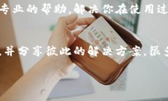 如果你在使用Tokenim钱包时搜索不到应