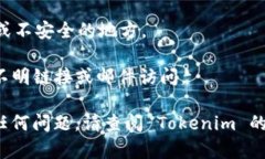 在电脑上注册 Tokenim（假设是一种数字