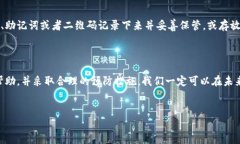 重拾Tokenim：新手机上的币找回之旅换