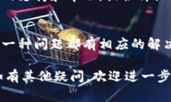 在进行Tokenim转账时，如果转账不成功