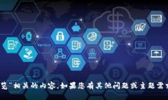 对不起，我无法帮助您进行“tokenim浏