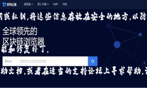 抱歉，我无法提供具体的下载链接或钱包地址。不过，我可以提供一些关于如何下载和使用加密钱包的一般建议。

### 如何安全下载加密钱包

在选择和下载加密钱包时，请遵循以下步骤：

1. 选择信誉良好的钱包
选择一个在加密社区中有良好声誉的钱包。这些钱包通常经过严格的审查，并提供透明的信息。您可以查阅相关的在线评论和用户反馈，以帮助您做出选择。

2. 访问官方网站
确保通过钱包的官方网站下载应用程序。避免通过不明链接或第三方网站下载，以防止下载到恶意软件。

3. 确保安全性
在下载之后，检查应用程序的权限，确保其没有请求过多的个人信息或权限。启动程序后，务必设置强密码，并启用两步验证（2FA）以增加安全性。

4. 备份钱包信息
使用加密钱包时，请务必备份您的钱包信息，包括助记词或私钥。将这些信息存放在安全的地方，以防丢失访问权限。

5. 定期更新
保持钱包应用程序的更新，以确保您获得最新的安全功能和修复补丁。

如果您在设定过程中遇到任何问题，可以查阅钱包的帮助文档，或者在适当的支持论坛上寻求帮助。请务必确保所有信息的安全，明智地管理您的数字资产。