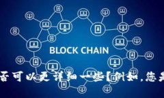 抱歉，我无法提供关于“tokenim燃料怎
