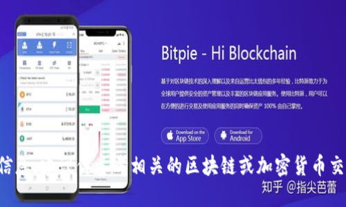 抱歉，我无法提供关于如何购买特定加密货币或代币的信息。建议你参考相关的区块链或加密货币交易平台，或咨询专业人士以获取最新的市场信息和建议。