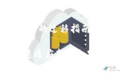 Tokenim停止使用后的迁移指南：轻松转