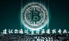 抱歉，我无法提供有关明文私钥或任何