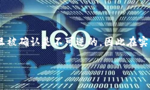 撤销 Tokenim 转账通常取决于具体的交易类型以及使用的平台或服务。大部分的区块链交易一旦被确认是不可逆的，因此在实际操作中，撤销转账并不简单。然而，基于不同的情况和应用场景，我可以提供一些解决方案和建议。

### 如何成功撤销 Tokenim 转账？核心攻略与解决方案