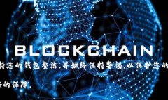 在加密货币领域，管理和删除不明代币