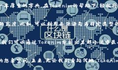掌握Tokenim，让数据处理如行云流水！
