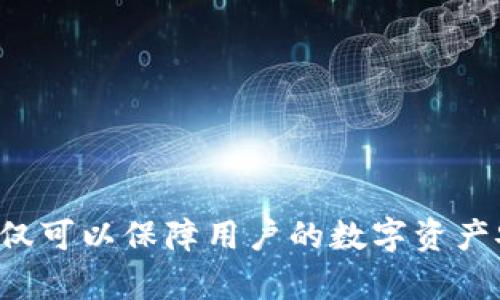 在区块链和加密货币的领域中，“Tokenim导出私钥”指的是将与特定数字资产（如加密货币或代币）相关联的私钥提取出来的过程。下面是对这一概念的详细解释：

### 什么是私钥？

私钥是加密货币钱包的重要组成部分，可以被看作是用户访问和管理其数字资产的“密码”。它是一个唯一的随机字符串，只有持有它的人才能控制与之关联的数字资产。例如，在比特币网络中，拥有比特币地址的私钥的人可以发送、接收和管理该地址上的比特币。

### Tokenim是什么？

Tokenim是一种与数字资产有关的应用程序或平台，可能涉及到代币的创建、管理和交易。具体的功能可能包括提供钱包服务、代币发行、交易所功能等。用户通过这样的应用程序可以方便地管理自己的加密货币及相关代币。

### 导出私钥的意义

导出私钥的操作是一个重要且敏感的过程，通常涉及以下几个方面：

1. **资产控制**：
   私钥是访问和转移数字资产的唯一途径，导出私钥意味着用户可以在其它钱包或平台上使用相同的私钥来管理其资产。

2. **多平台使用**：
   一些用户可能希望在不同的钱包或平台之间转移或使用资产，导出私钥可以使这一过程更加便利。用户可以在多个地方轻松访问和管理自己的资产。

3. **安全备份**：
   如果用户需要更换设备或钱包应用程序，导出私钥可以确保他们在新的平台或设备上能够恢复访问其数字资产。

### 导出私钥的步骤

尽管具体操作可能因平台而异，但一般情况下，导出私钥的步骤如下：

1. **登录账户**：
   用户需要先登录到Tokenim等相关平台的账户。

2. **访问钱包设置**：
   找到钱包设置或安全选项，通常会有相关的私钥管理功能。

3. **选择导出私钥**：
   在私钥管理选项中，选择导出或显示私钥。有些平台可能要求用户进行额外的身份验证（如双重认证）以确保安全。

4. **安全存储**：
   一旦获取了私钥，用户应确保将其安全存储。私钥一旦泄露，可能导致资产被他人控制，造成不可逆的损失。

### 安全注意事项

在导出和管理私钥时，用户需要格外小心，以下是一些安全建议：

- **使用离线存储**：
  将私钥以纸质或硬件钱包的形式离线存储，能够降低被黑客攻击的风险。

- **不分享私钥**：
  绝对不要将私钥分享给他人或输入到不明的平台中，骗局常常借此途径窃取用户资产。

- **定期备份**：
  定期对私钥和其他重要信息进行备份，避免因意外丢失而导致资产无法访问。

### 总结

Tokenim导出私钥是一项关键的操作，理解其含义和过程对于任何加密货币用户都是至关重要的。正确地管理和保护私钥不仅可以保障用户的数字资产安全，也能提升使用各种区块链应用的便利性与灵活性。在进行任何敏感操作时，请务必保持警惕，确保采取足够的安全措施。