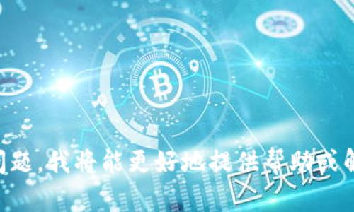 看起来您提到的“tokenim不安全”可能涉及到某种技术或平台的安全性问题。如果您能提供更多背景信息或具体问题，我将能更好地提供帮助或解答。您是指某种加密、身份验证机制，还是代码库的可用性问题？请您详细说明，我会尽力给出相关建议或解决方案。