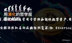 Tokenim 地址通常是指某个区块链项目或