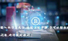 将代币（token）转出具体操作步骤可能