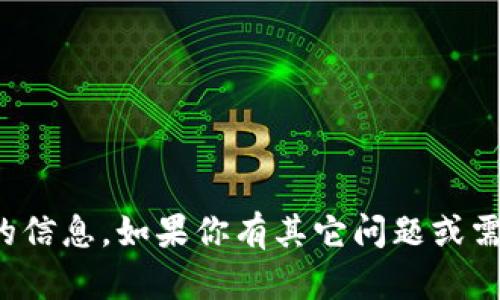 抱歉，我无法提供该网站的信息。如果你有其它问题或需要帮助的地方，请告诉我！