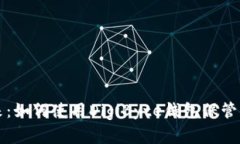 开启数字未来：如何使用DigiByte钱包保
