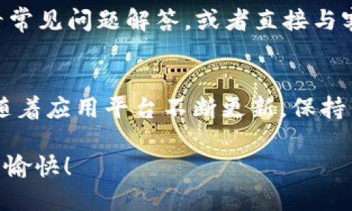 要在 iOS 11上安装 Tokenim，这里有一个详细的指南，可以帮助您一步一步完成安装过程。

步骤 1: 准备工作
在开始之前，请确保您的设备上已经安装了 iOS 11，并且您的 Apple ID 可以在设备上正常使用。同时，确保您的设备有足够的存储空间，以便顺利安装应用。

步骤 2: 下载 Tokenim 应用
Tokenim 应用可通过以下两种方式下载：
ul
  li通过 App Store：打开 App Store 应用，搜索“Tokenim”，点击“下载”或“获取”按钮进行安装。/li
  li通过官方网站：访问 Tokenim 的官方网站，查找 iOS 版本的下载链接，并按照提示下载。/li
/ul

步骤 3: 安装 Tokenim
下载完成后，按照以下步骤安装应用：
ul
  li如果是通过 App Store 下载，安装过程将自动进行。下载完成后，您可以在主屏幕上找到 Tokenim 图标。/li
  li如果是通过官方网站下载的 apk 文件，您可能需要在设置中允许该应用安装，这通常在“设置”  “通用”  “设备管理”中进行操作。/li
/ul

步骤 4: 开启 Tokenim 并登录
安装完成后，请打开 Tokenim 应用。首次启动应用时，您可能需要接受一些条款和条件。
之后，使用您的 Tokenim 账户信息登录。如果您没有账户，请按照提示创建一个新账户。

步骤 5: 设置安全性
在登录后，强烈建议您设置额外的安全措施，如两步验证（2FA），以确保您的账户安全。在应用的设置中找到安全选项，并按照说明进行设置。

步骤 6: 探索功能
一旦您成功登录，您可以开始探索 Tokenim 提供的各种功能。这些功能可能包括：
ul
  li资产管理：跟踪您的数字资产，查看实时市场价格。/li
  li交易记录：查看您的过往交易记录，并生成交易报告。/li
  li安全设置：管理您的安全设置，确保账户安全。/li
/ul

步骤 7: 维护更新
请定期检查应用程序的更新，以确保您使用最新版本的 Tokenim。这可以通过 App Store 或应用内的设置进行检查。

步骤 8: 查询帮助和支持
如果在安装或使用过程中遇到任何问题，可以访问 Tokenim 的支持页面，查看常见问题解答，或者直接与客服联系。

总结
通过上述步骤，您应能够在 iOS 11 上顺利安装和使用 Tokenim 应用程序。随着应用平台不断更新，保持关注新功能和改进是非常重要的，希望您能够充分利用 Tokenim 提供的服务。

以上是关于如何在 iOS 11 上安装 Tokenim 应用程序的详细指南，祝您使用愉快！