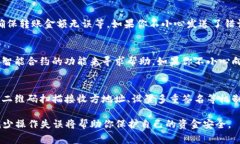 在区块链技术中，转账一旦被确认后是