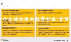   探索Tokenim钱包：安全又免费的数字资
