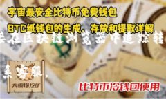 Tokenim 钱包是一个数字资产钱包，通常