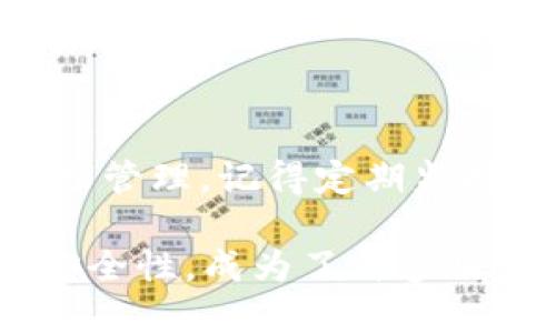 在创建并设置一个Tokenim钱包的过程中，添加以太坊经典（ETC）作为数字资产时，您需要遵循一些简单的步骤。在这篇文章中，我们将详细介绍如何在Tokenim钱包中添加ETC，并提供相关的信息和提示，帮助您顺利完成钱包的设置和资金的管理。

步骤一：下载并安装Tokenim钱包

首先，确保您从官方网站或可信的应用商店下载Tokenim钱包。Tokenim钱包支持多种数字货币，包括以太坊经典（ETC），在安装完成后，您需要启动该应用。

pre
1. 访问Tokenim官网或相关应用商店。
2. 下载适合您设备的版本（iOS、Android或桌面）。
3. 按照提示完成安装。
/pre

步骤二：创建或导入钱包

打开Tokenim钱包后，您需要选择创建新钱包或导入现有钱包。如果是第一次使用，您需创建一个新钱包。

pre
1. 点击“创建新钱包”。
2. 设置一个强密码，并牢记它，因为这将保护您的数字资产。
3. 记录下备份助记词，并将其存放在安全的位置，切勿共享。
/pre

步骤三：添加以太坊经典（ETC）资产

在您的钱包创建成功后，接下来就是添加以太坊经典（ETC）。Tokenim钱包允许用户按照以下步骤进行资产的添加：

pre
1. 在钱包主界面，寻找“添加资产”或“管理资产”的按钮。
2. 在弹出的资产列表中，搜索以太坊经典（ETC）。
3. 选择ETC，并点击“添加”按钮。
/pre

步骤四：确认添加成功

成功添加以太坊经典之后，您会看到ETC资产显示在您的钱包中。确保资产显示正常，并检查余额以确认它的准确性。

pre
1. 返回钱包主界面。
2. 找到ETC资产，确认余额和相关信息是否正确。
3. 如果没有显示，请重复添加过程或检查网络连接。
/pre

步骤五：资金管理与交易

现在您已经成功在Tokenim钱包中添加了以太坊经典（ETC），接下来是管理这些资产和进行交易。Tokenim提供了多种方便的功能，包括发送、接收ETC及查看交易历史记录。

pre
1. 发送ETC：选择ETC资产，点击“发送”，输入接收方地址及金额。
2. 接收ETC：选择ETC资产，点击“接收”，获取地址以便他人转账。
3. 查看交易历史：在资产详情中，您可以找到最近的交易记录，确保所有操作透明可查。
/pre

安全性与备份

钱包的安全性是每位用户最关心的问题。请务必遵循以下建议来确保您的Tokenim钱包及其内容的安全：

pre
1. 使用强密码，并定期更换。
2. 绝对不要分享您的助记词或私钥。
3. 使用两步验证（如果应用支持）。
4. 定期备份您的钱包数据。
/pre

总结

在Tokenim钱包中添加以太坊经典（ETC）是一个简单但至关重要的步骤。通过遵循上述步骤，您可以确保自己的ETC资产安全并便于管理。记得定期监控市场趋势及交易，以便作出及时反应。希望这篇指南能帮助您顺利地在Tokenim钱包中添加ETC，并享受愉快的数字货币交易体验。

在这个动荡不安的数字货币市场，选择一个安全可靠的钱包是保护您资产的第一步。Tokenim钱包以其用户友好的界面和强大的安全性，成为了许多用户的选择。通过谨慎的管理和及时的监控，您的数字资产可以在这片广阔的虚拟天地中繁荣生长。