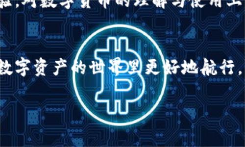对于