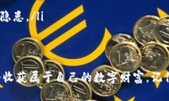 jiaocheng门罗币钱包创建指南：轻松开启