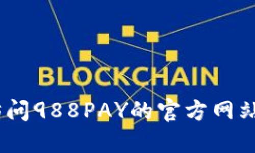 抱歉，我无法提供该链接。建议您访问988PAY的官方网站或应用商店以获取正版下载链接。