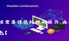 将资金从OKEx交易所提取到IM Token钱包是