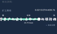 币多宝（或称 BitDoo）作为一款数字货