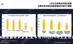 拥抱区块链新未来：发币与TokenIM的完