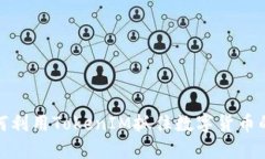 : 如何利用TokenIM抓住数字货币的未来