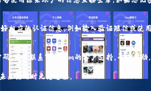 如果您卸载了Tokenim应用，并希望重新登录，您可以按照以下步骤操作：

1. **重新安装**：
   - 在您的手机应用商店（如Apple App Store或Google Play Store）中搜索“Tokenim”并重新下载安装。

2. **打开应用**：
   - 安装完成后，点击应用图标打开Tokenim。

3. **登录界面**：
   - 登录界面会出现，您需要输入您之前注册时使用的邮箱地址和密码。

4. **补充信息**：
   - 如果在您卸载应用时没有删除账户，您应该能够使用原来账户的信息直接登录。如果忘记密码，可以点击“忘记密码？”链接，按照提示重置密码。

5. **双重验证**（如需要）：
   - 如果您的账户启用了双重验证（2FA），请准备好相应的认证信息，例如输入验证短信或使用身份验证器应用。

6. **联系支持**：
   - 如果您遇到任何问题，无法找回账户或重置密码，可以联系Tokenim的客户支持，寻求帮助。

在重新登录后，确保备份好相关信息和数据，以便在未来使用时无缝连接。